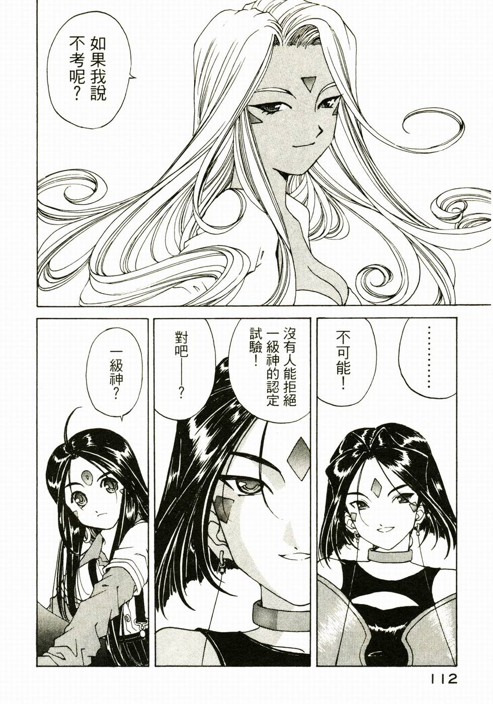 第111页