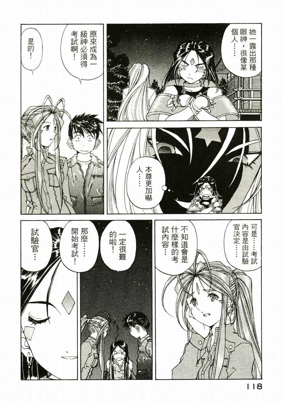 第117页