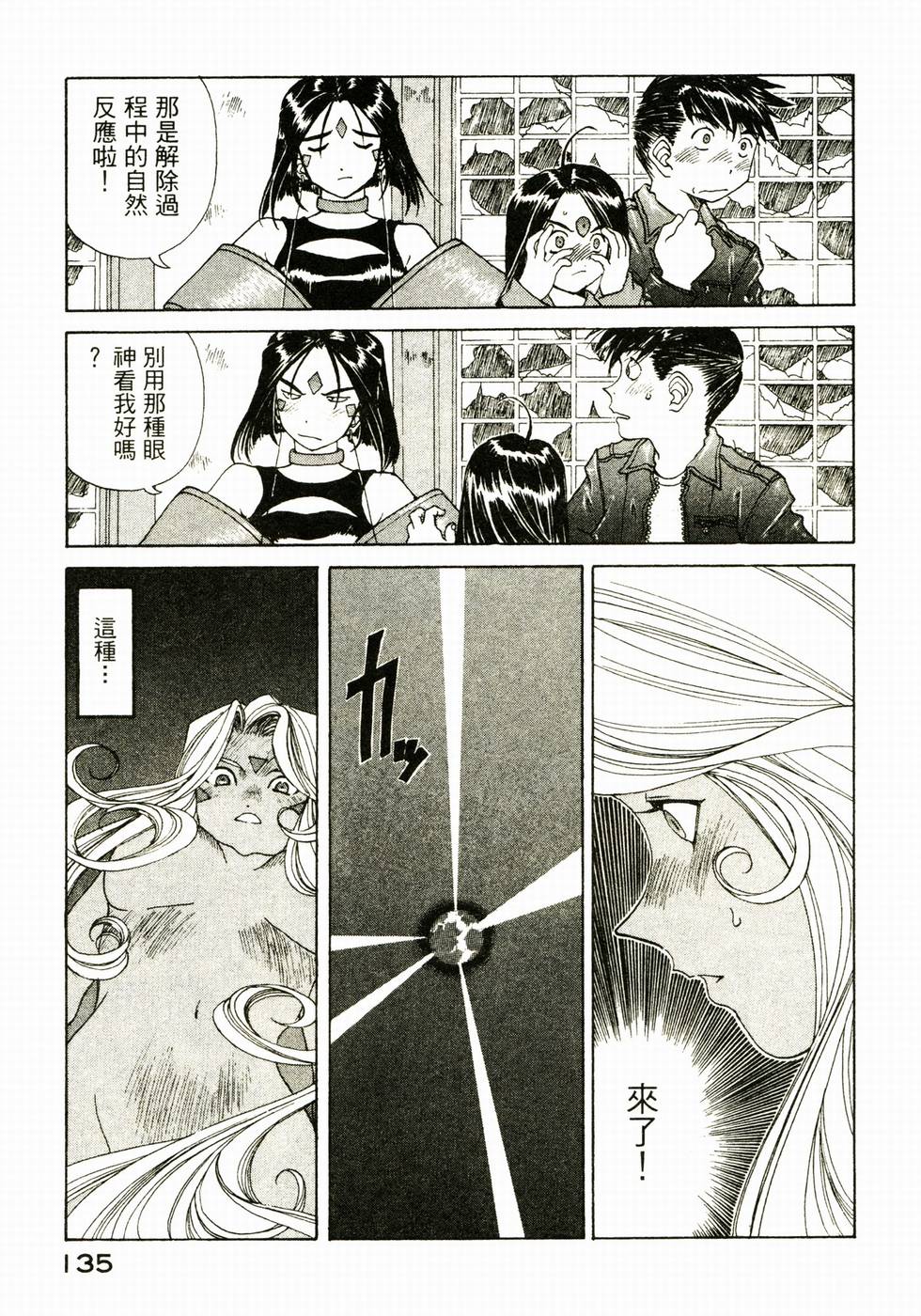 第134页