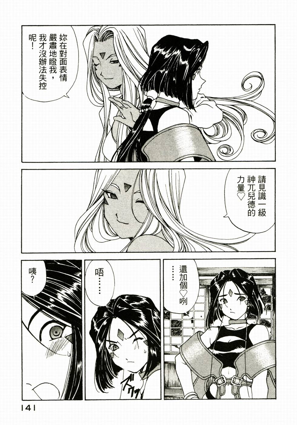 第140页