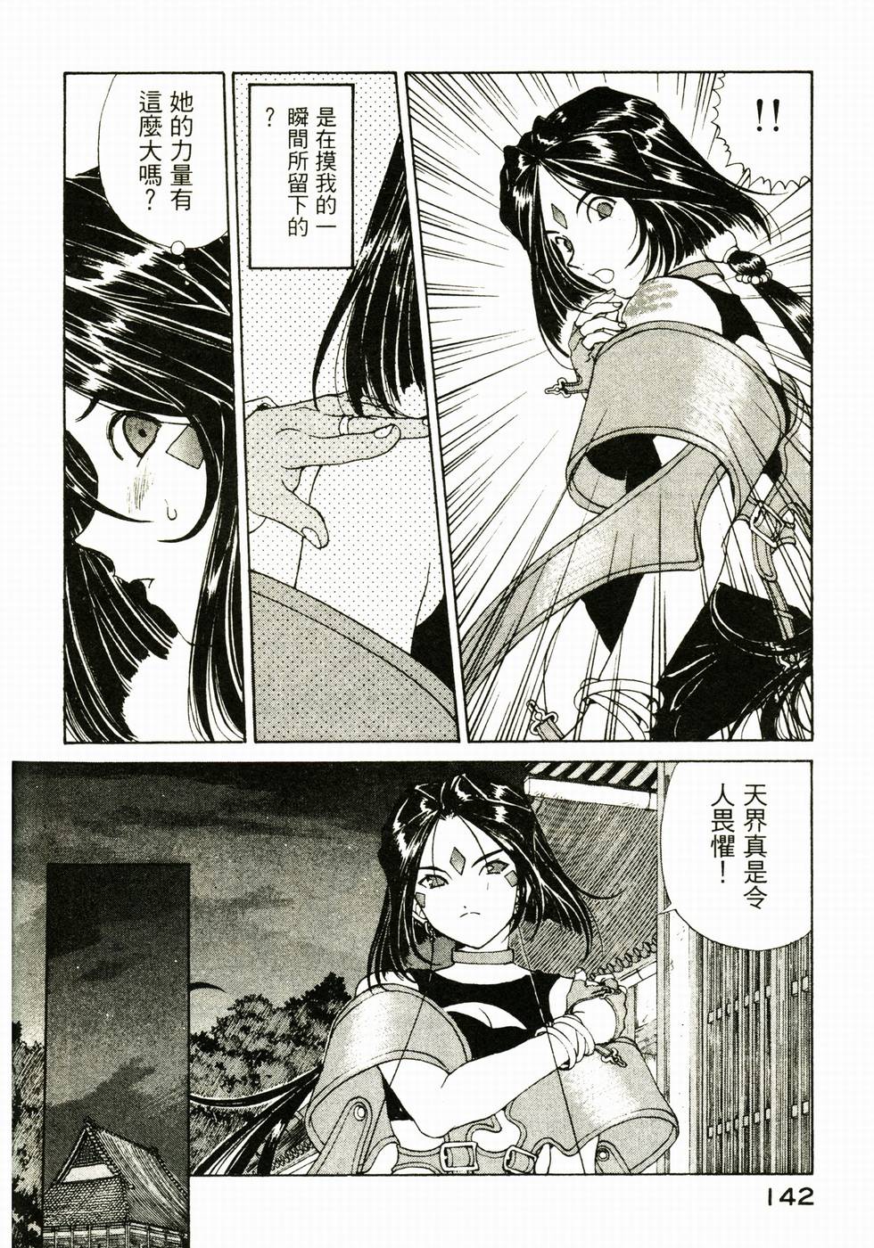 第141页