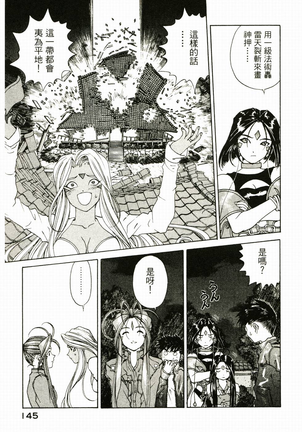 第144页