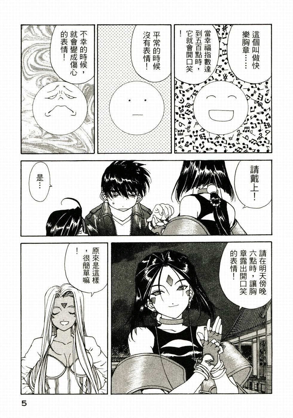 第5页