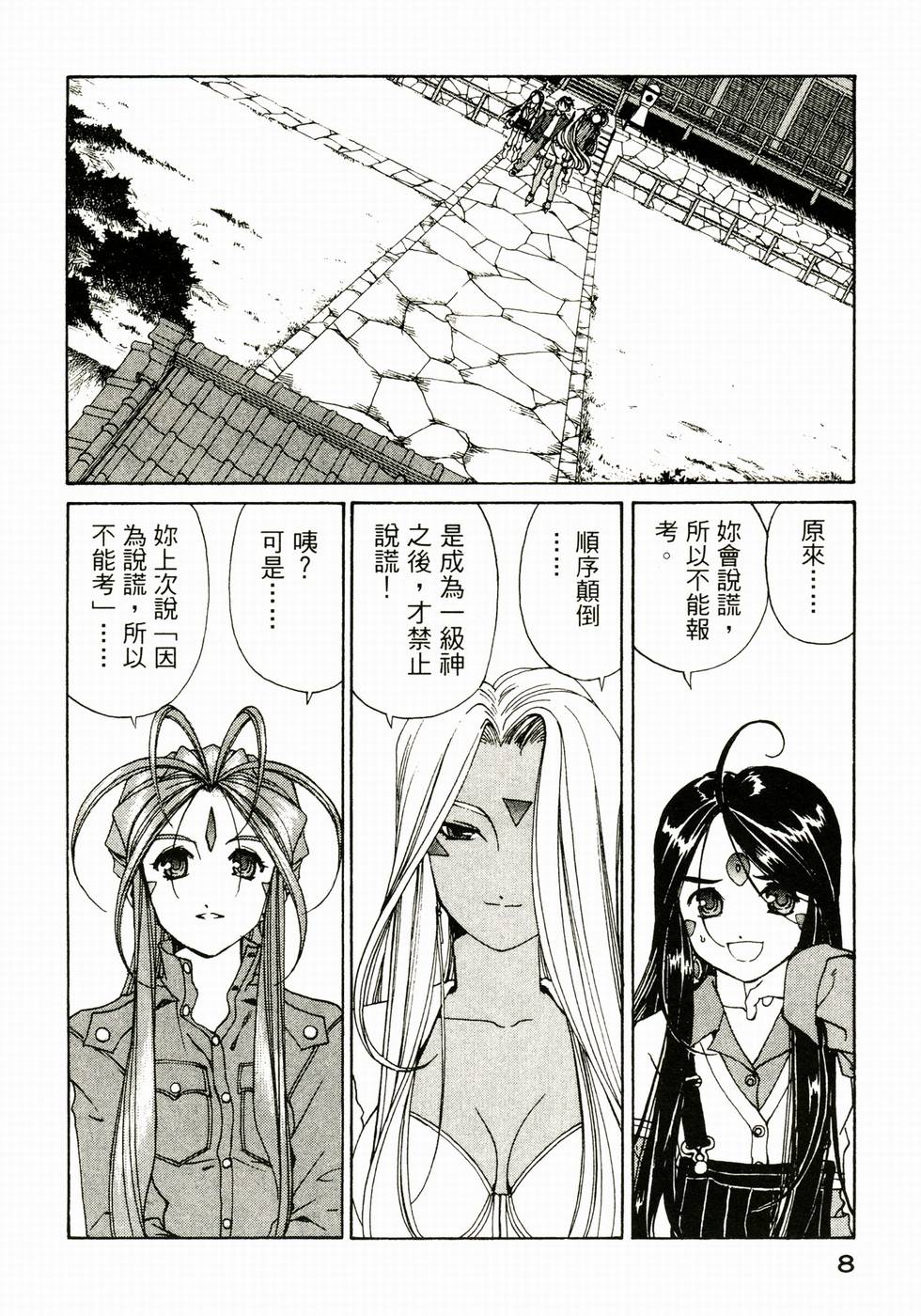 第8页