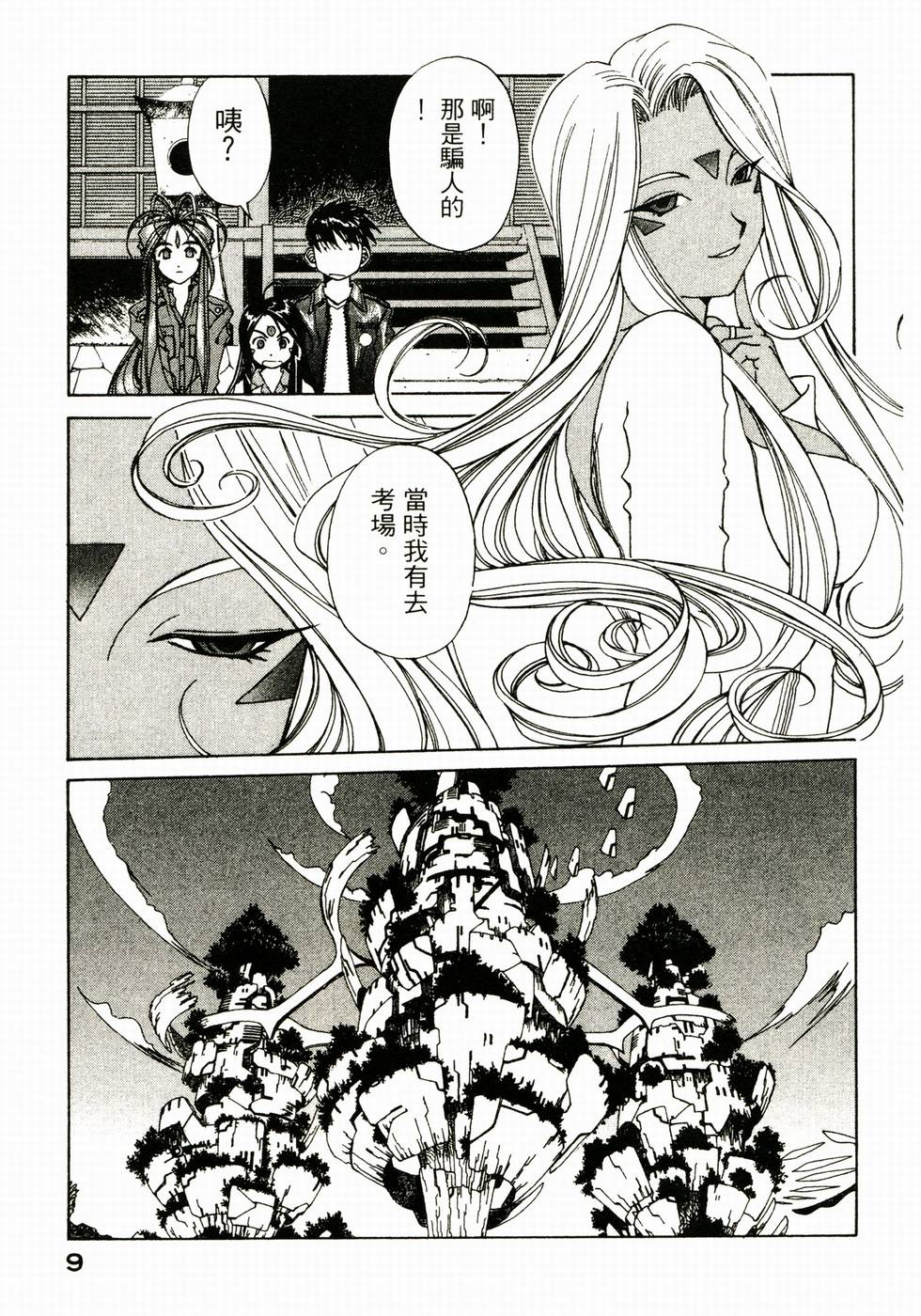 第9页