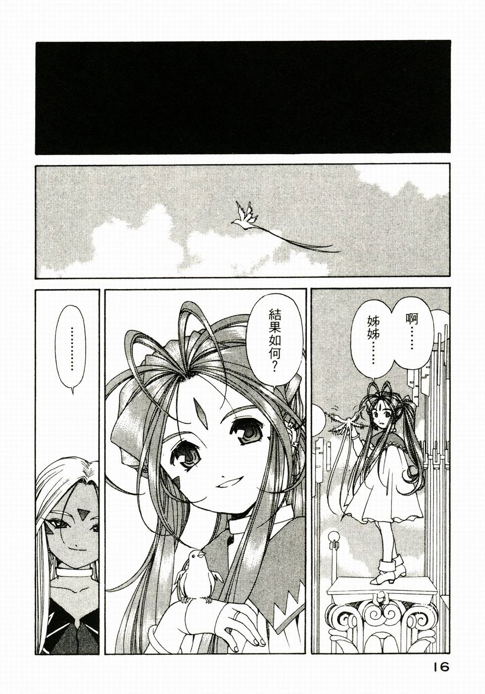 第16页