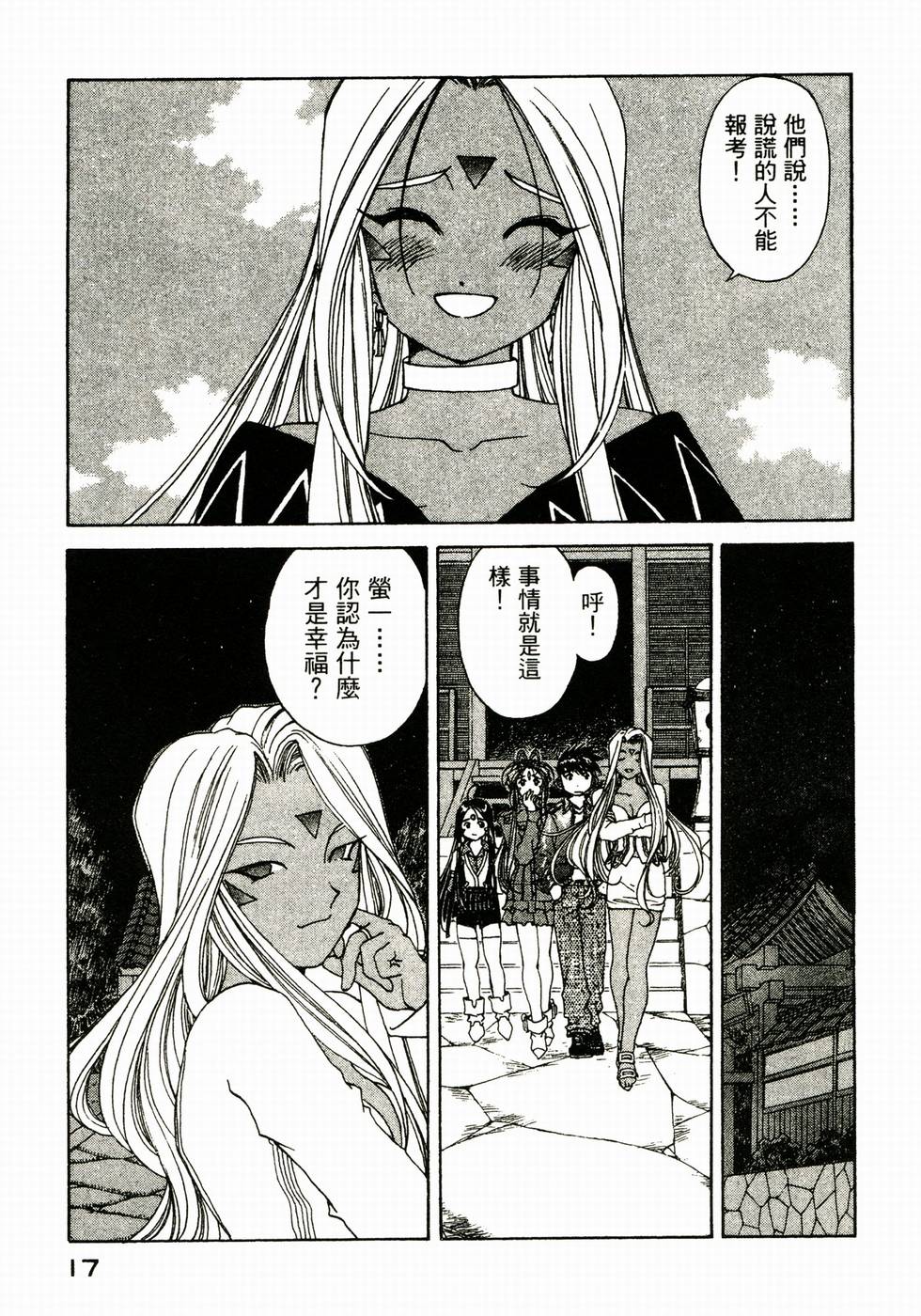 第17页