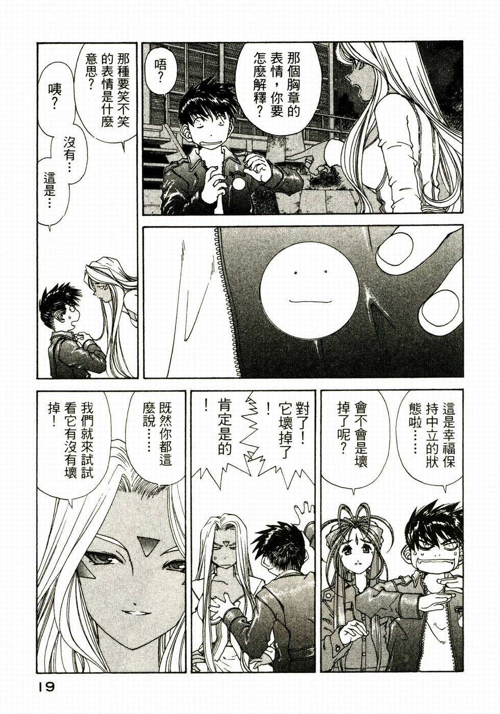 第19页