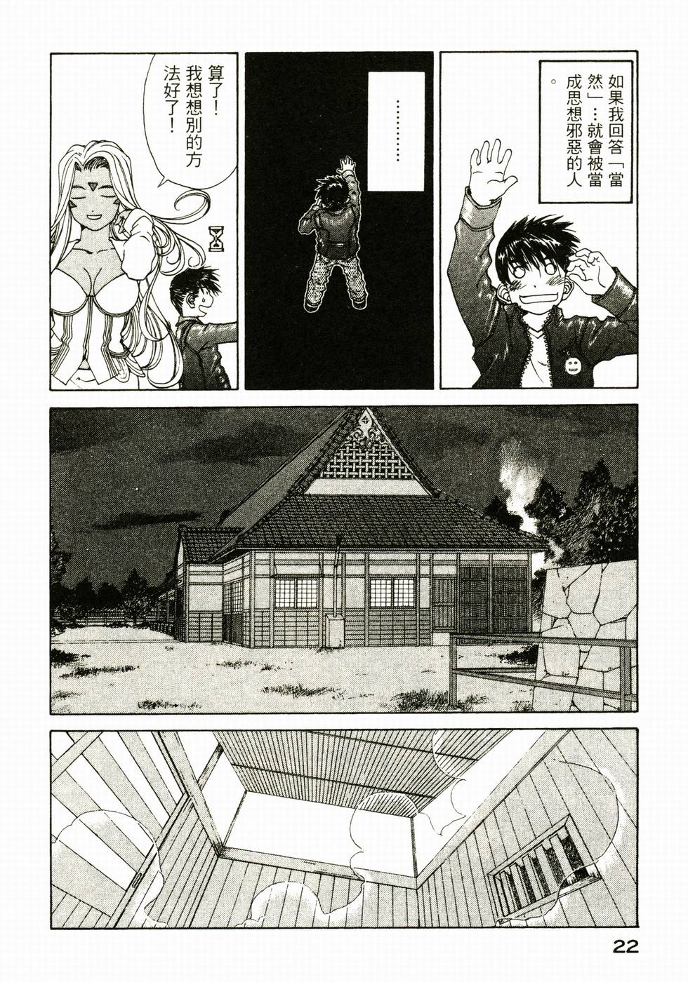 第22页
