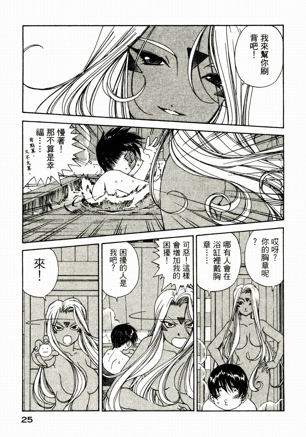 第25页