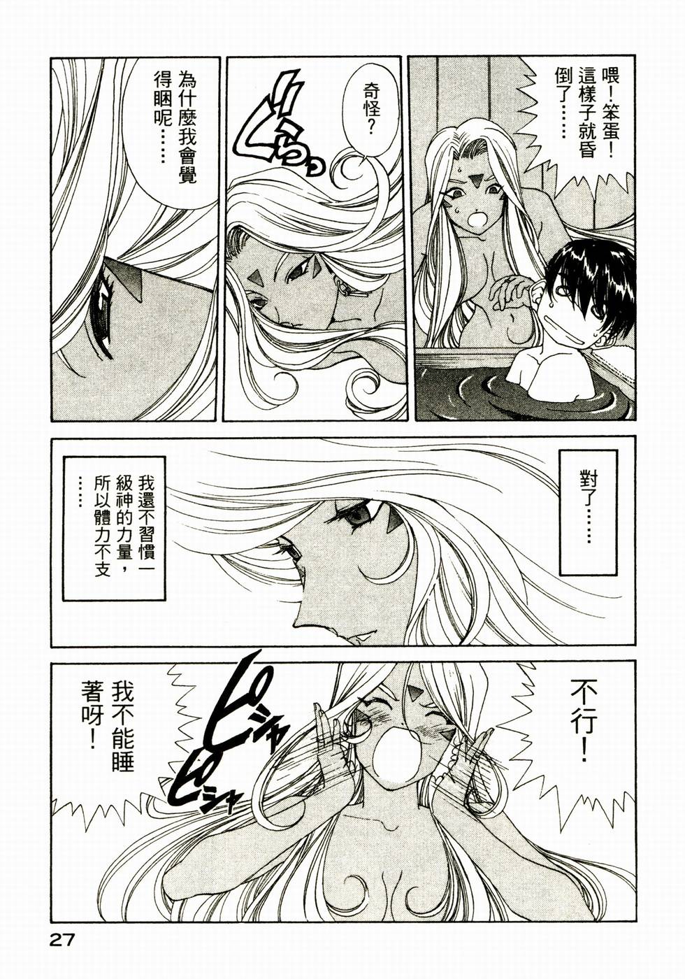 第27页