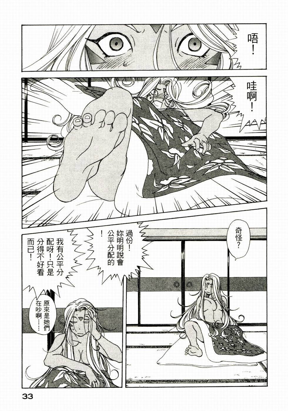 第33页
