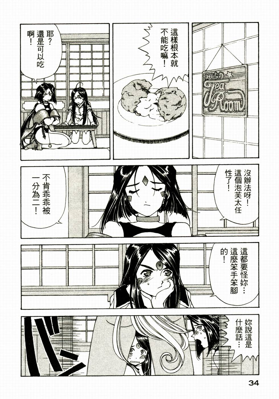 第34页