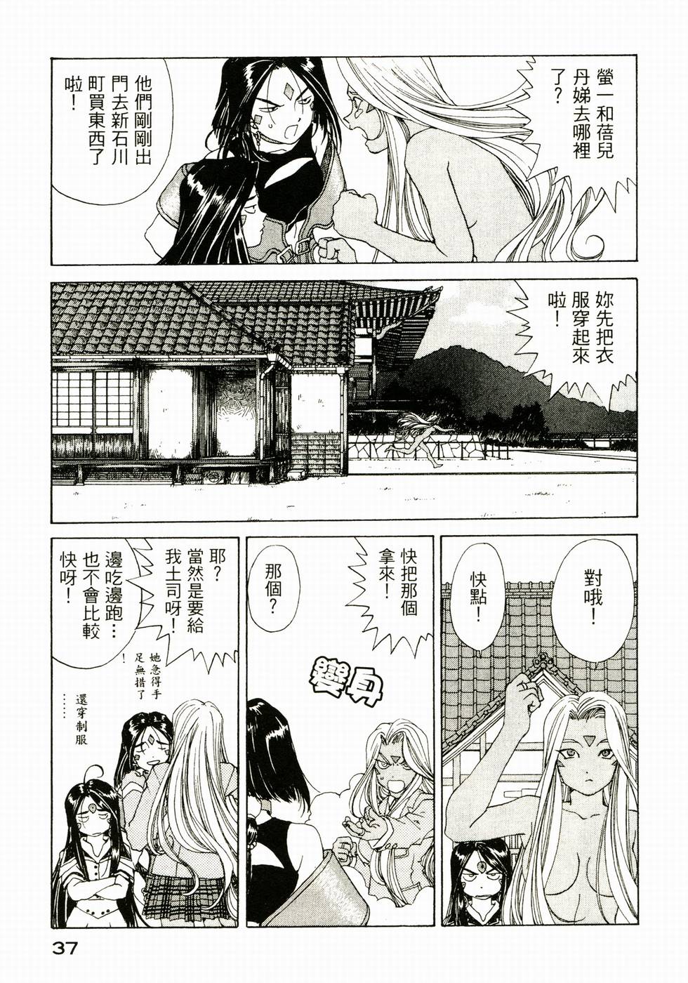 第37页