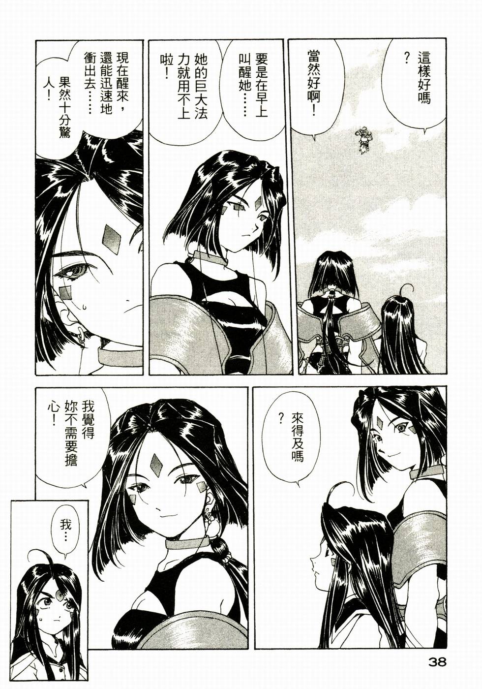 第38页