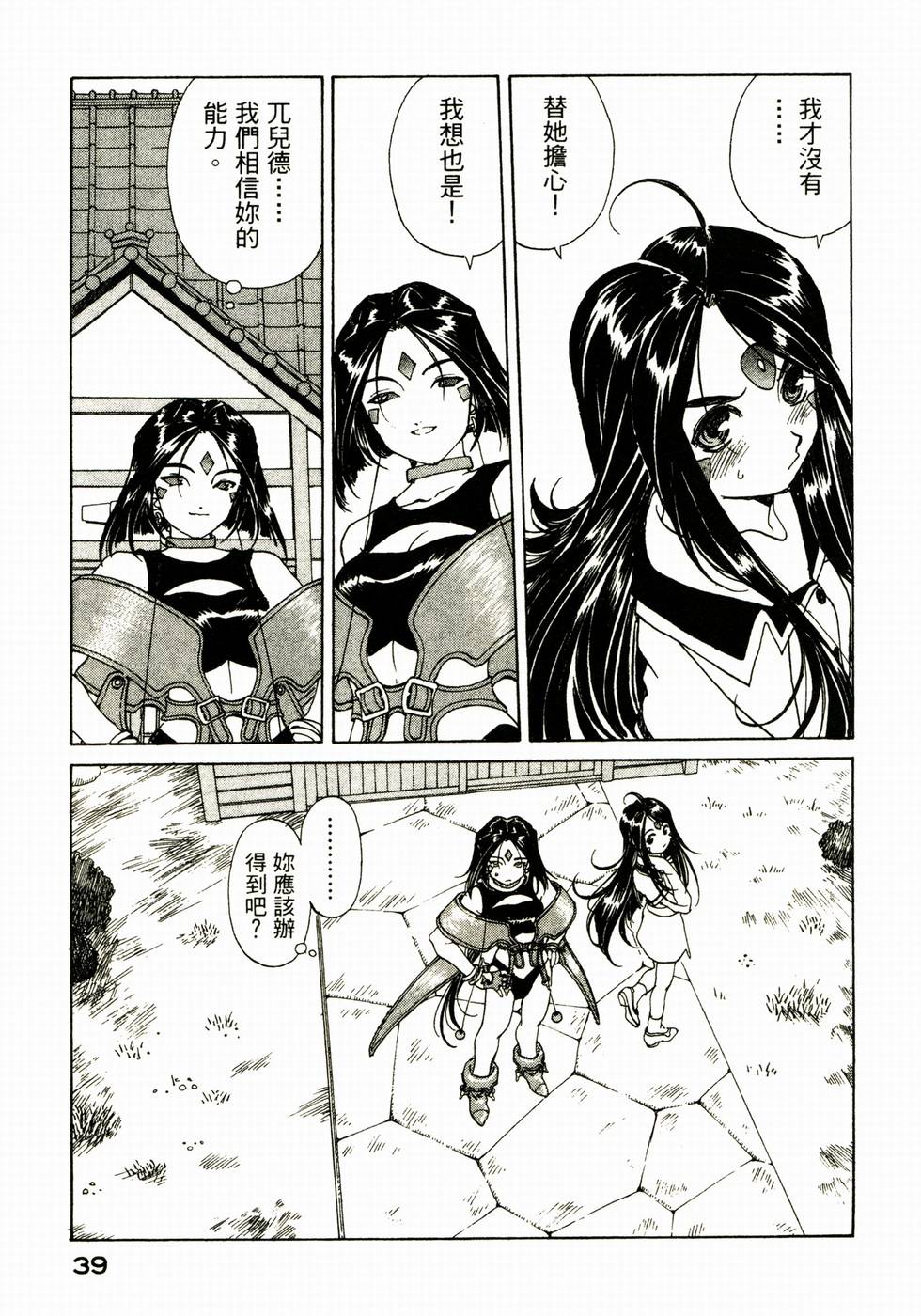 第39页