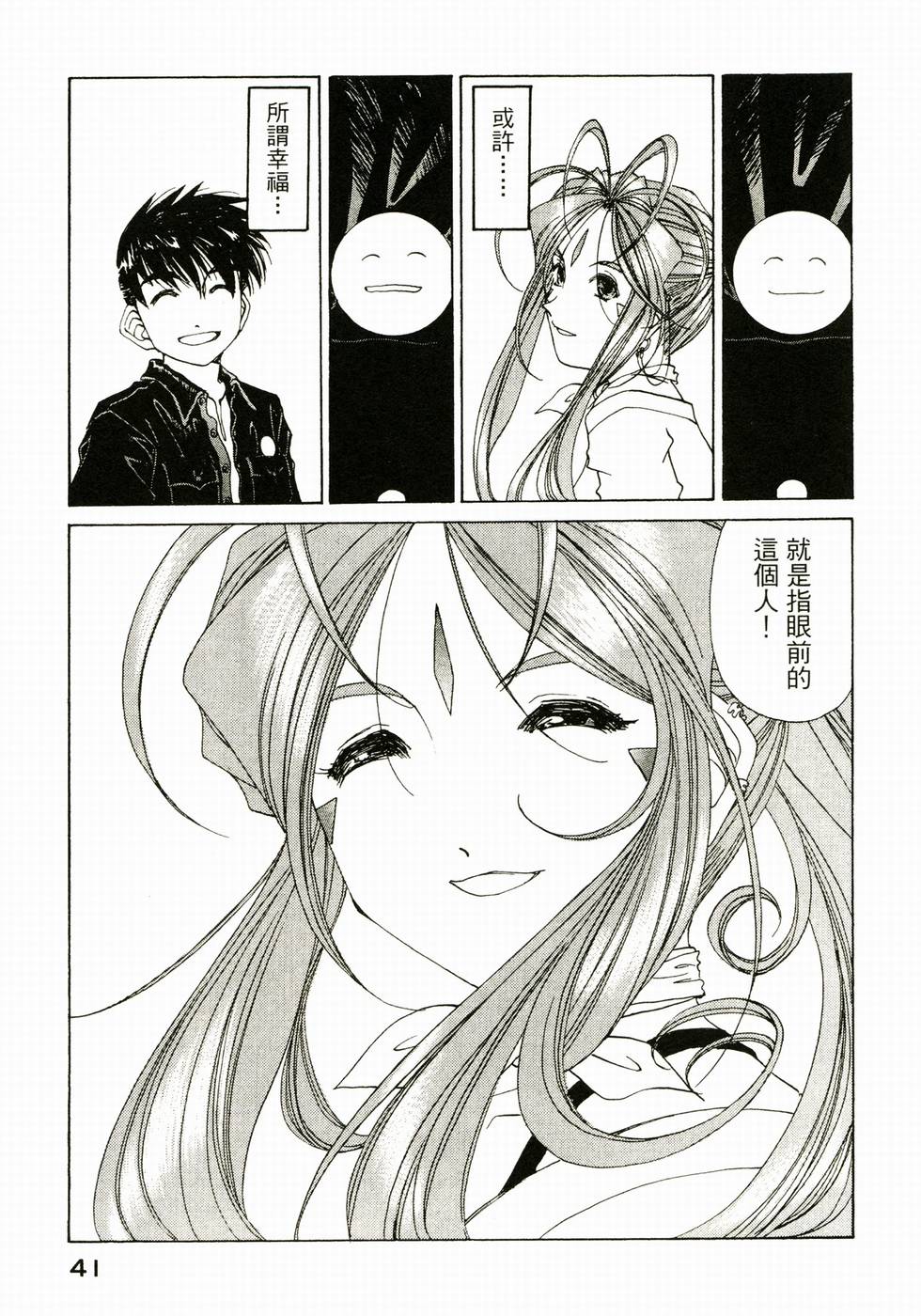 第41页