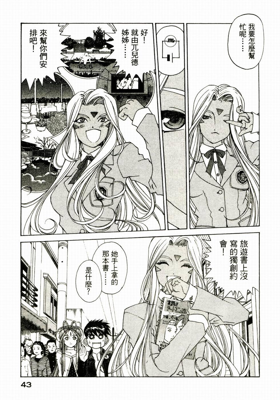 第43页