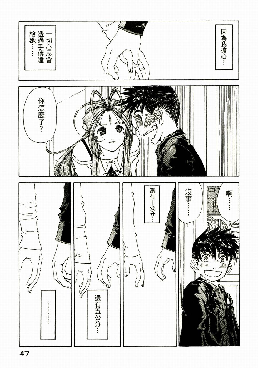 第47页