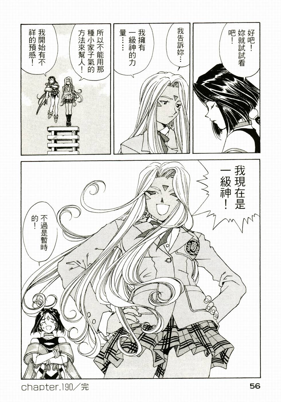 第56页