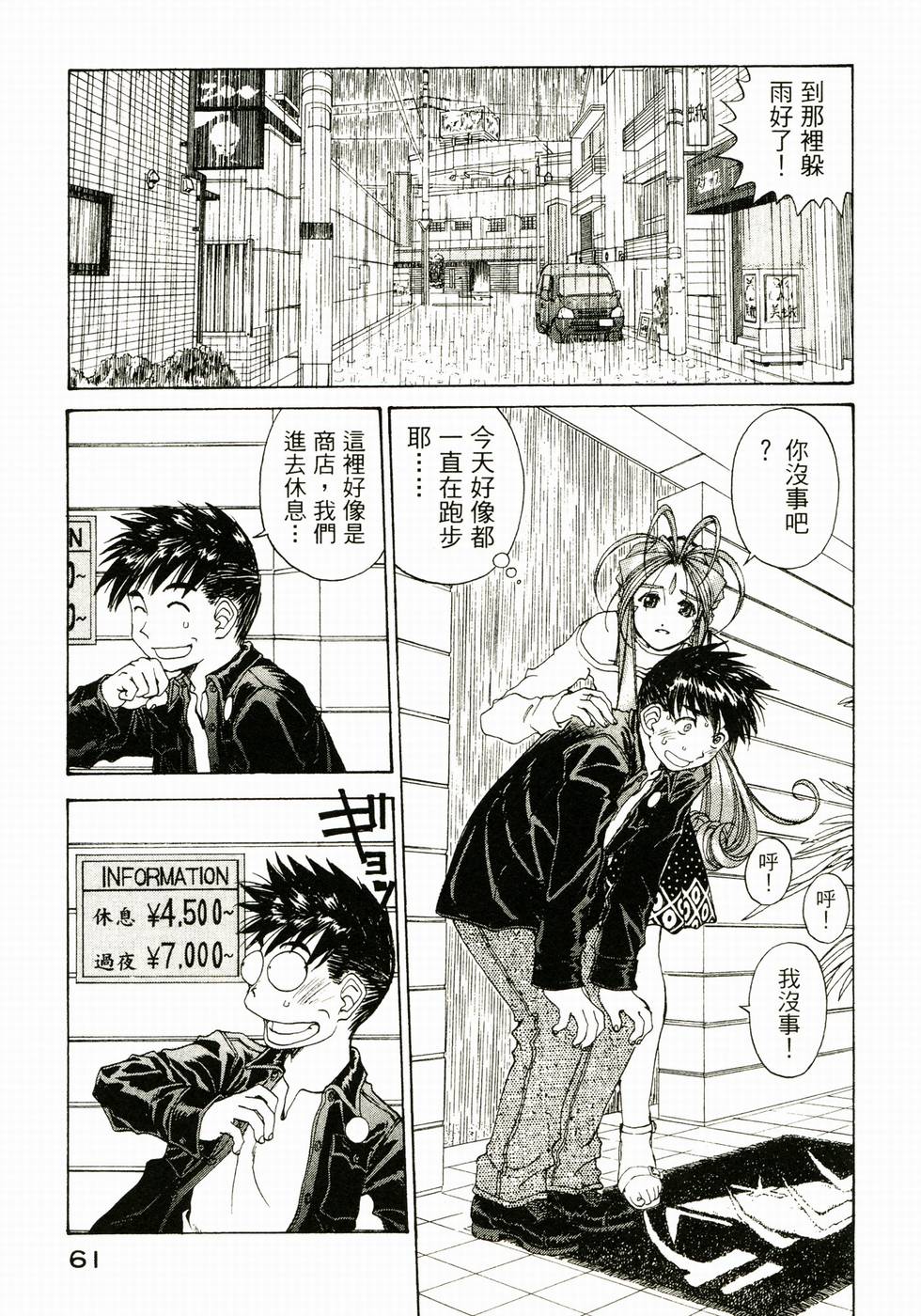 第61页
