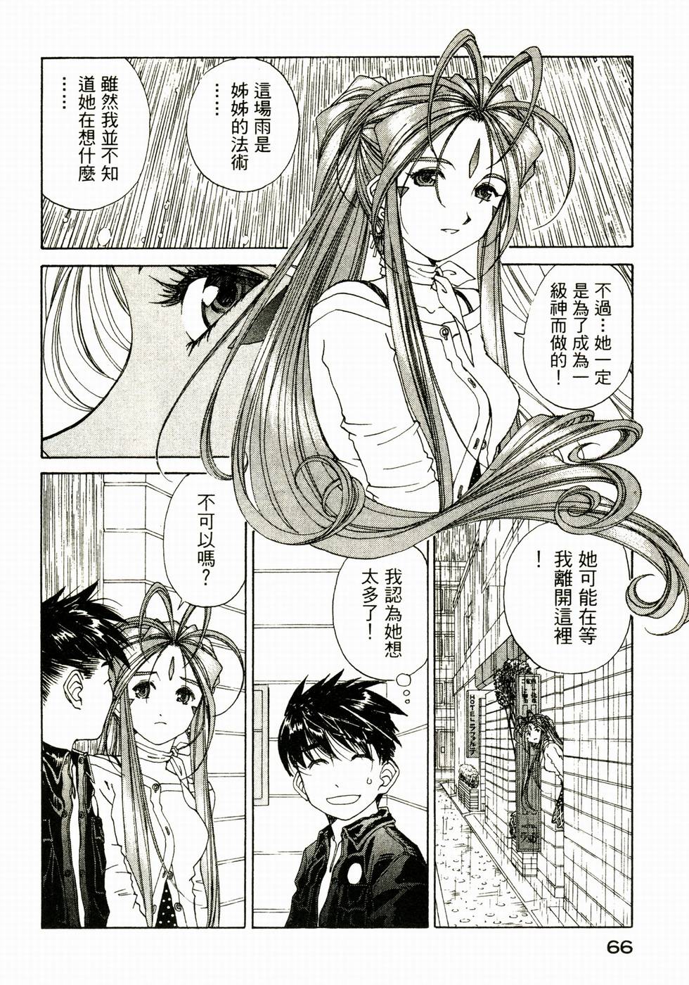 第66页