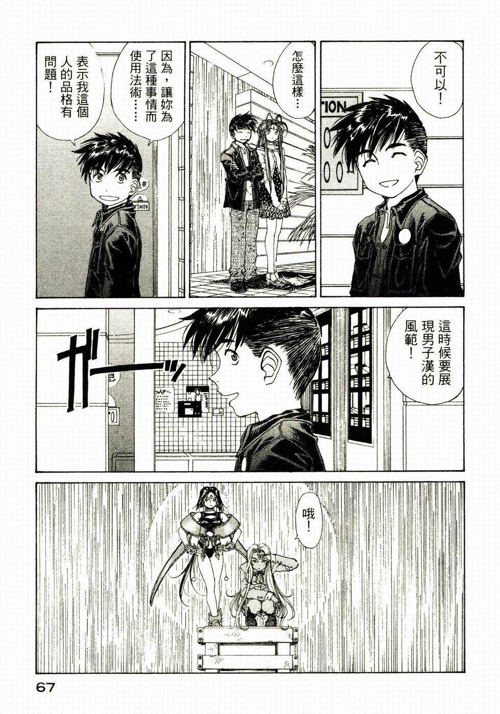 第67页