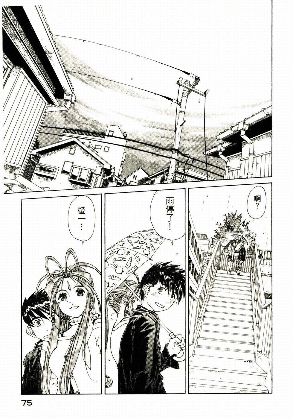 第75页