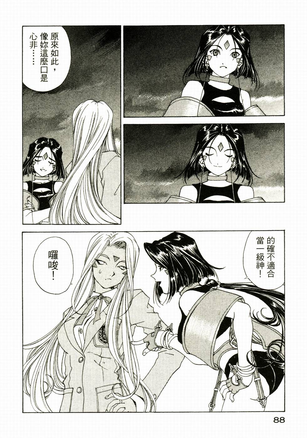 第87页