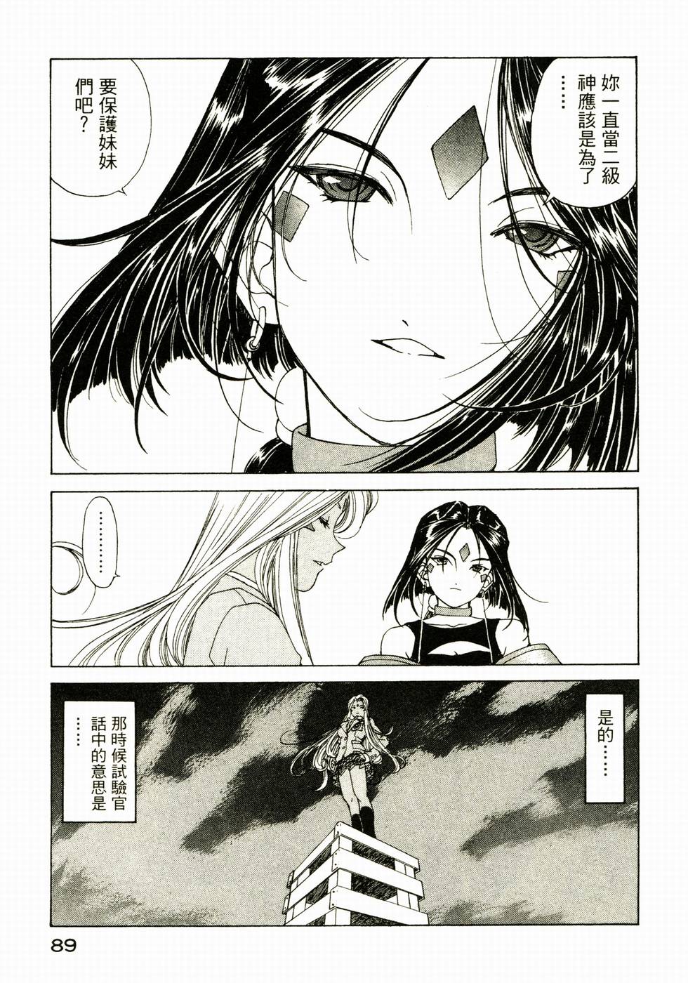 第88页