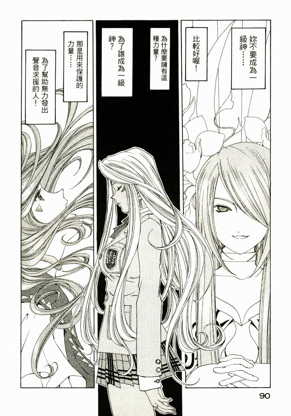 第89页