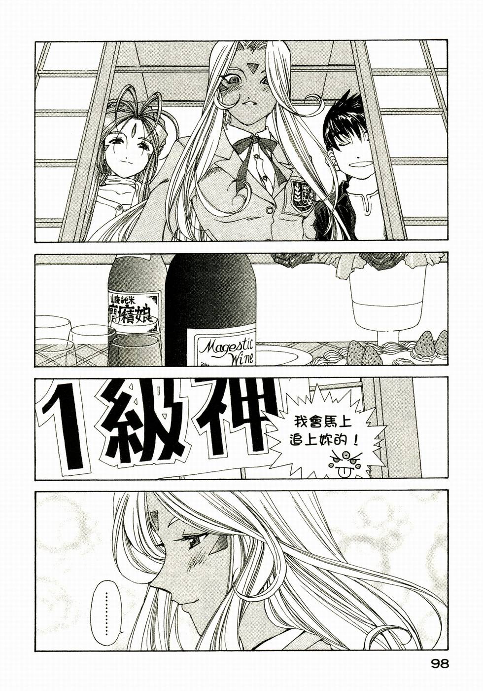 第97页