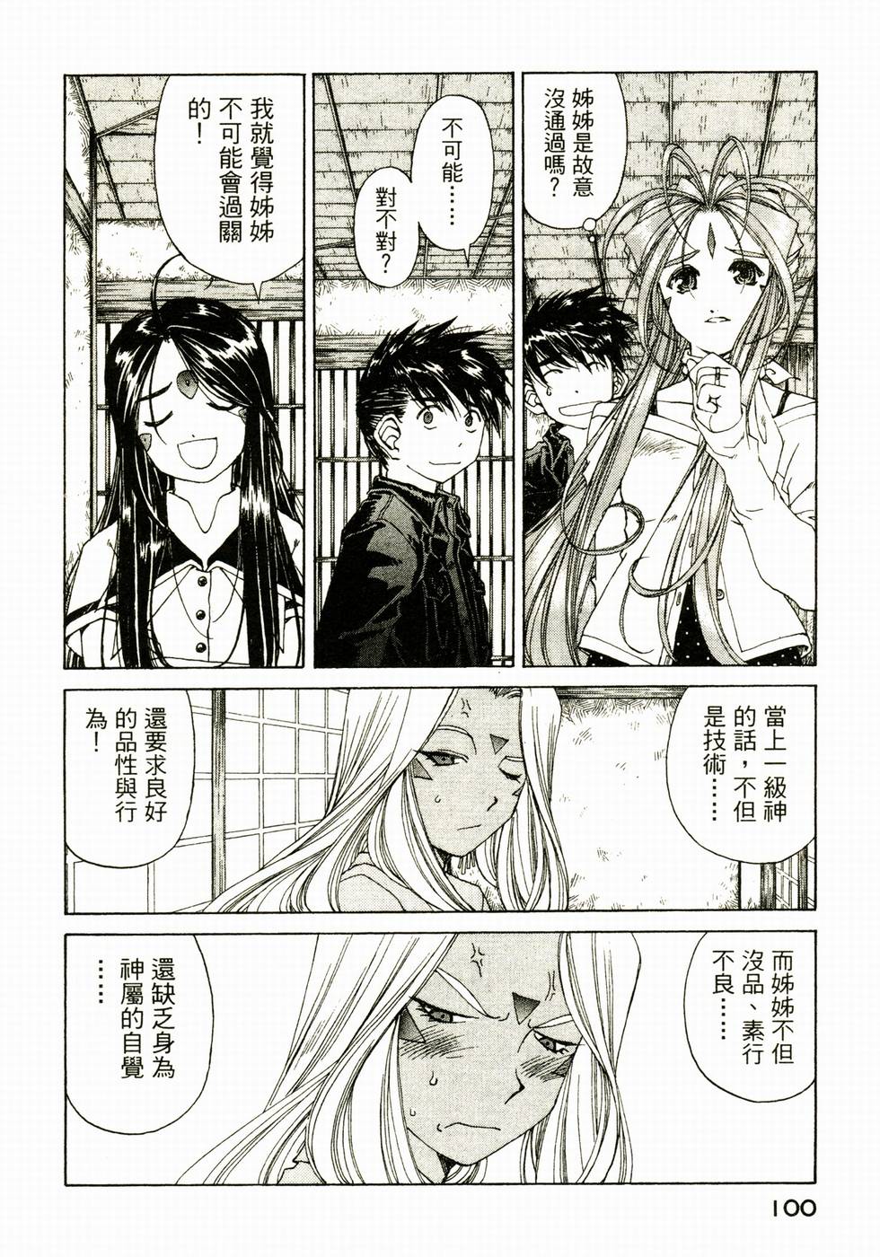 第99页