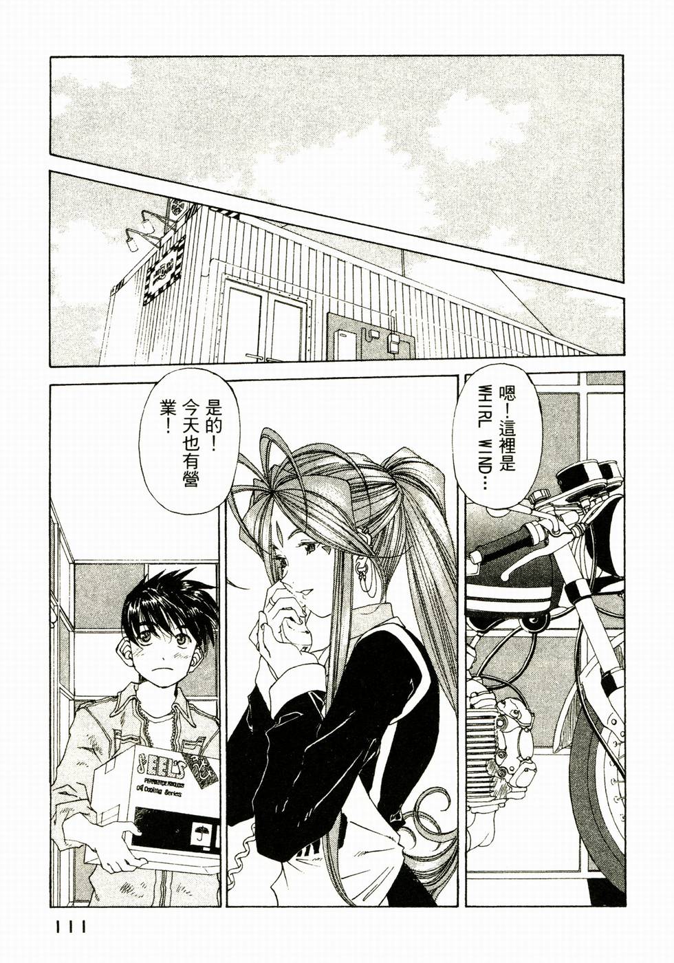 第110页