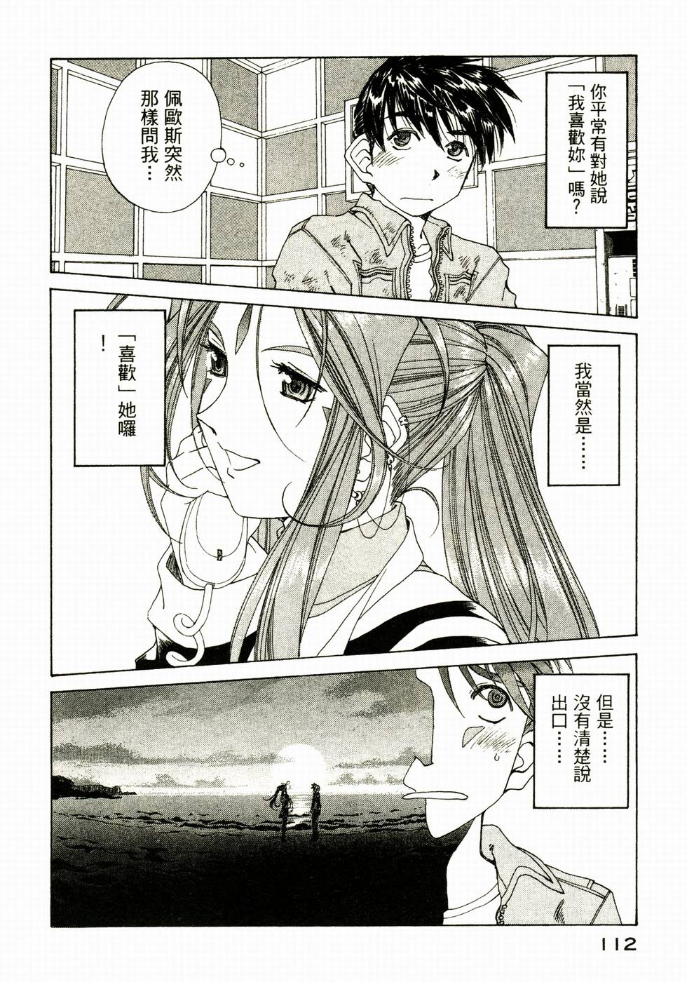 第111页