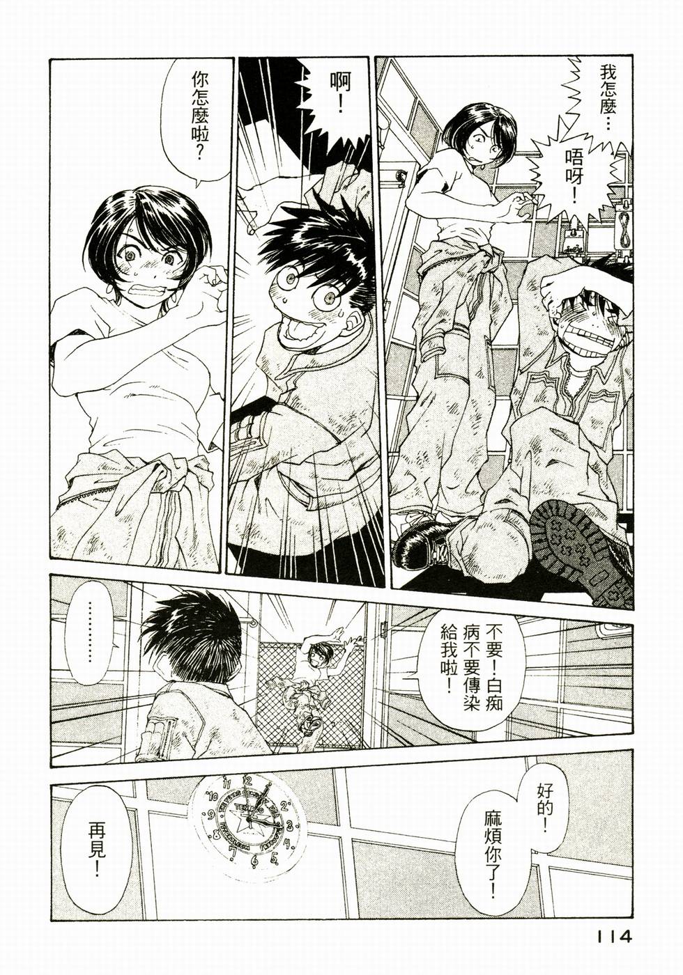 第113页