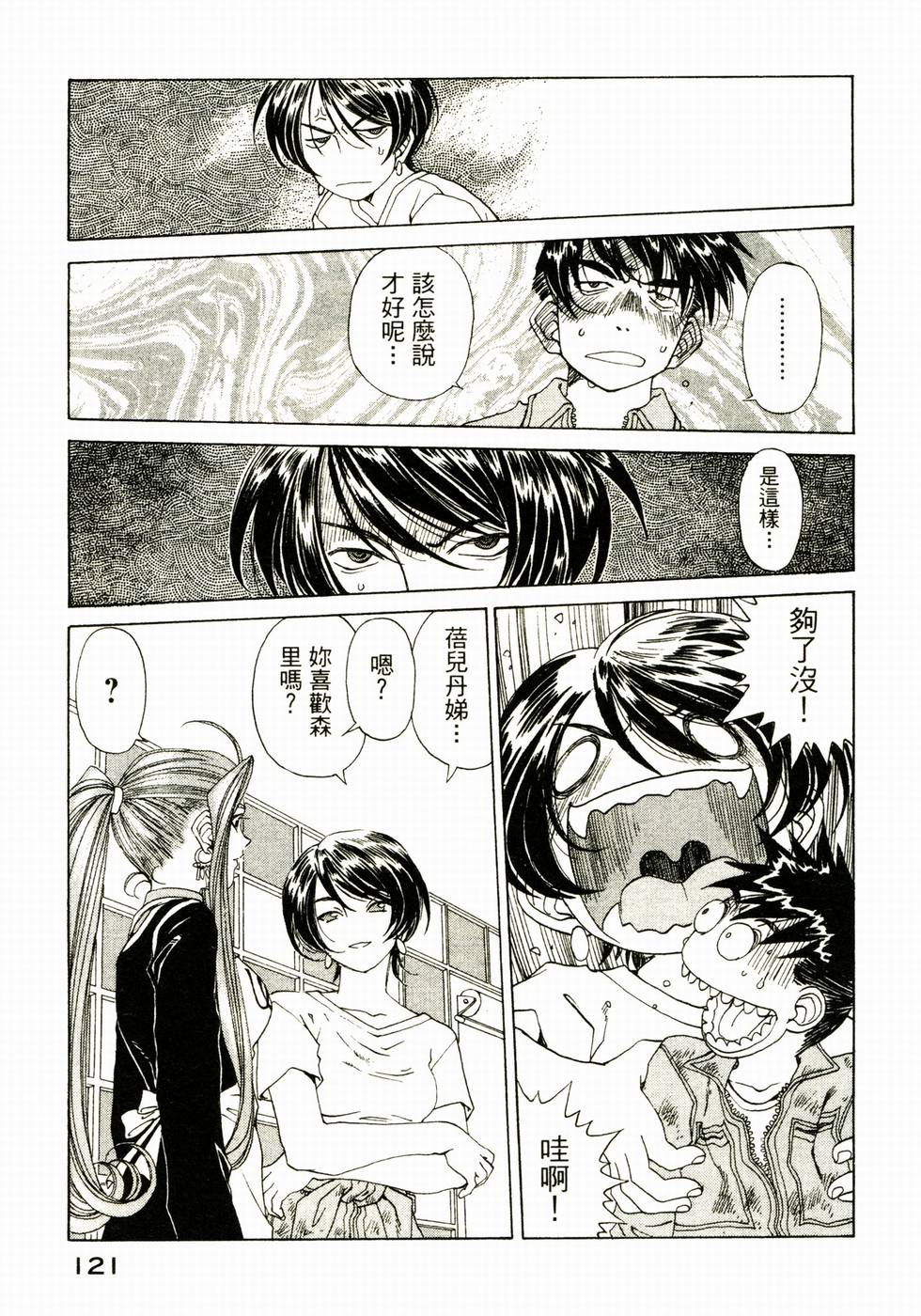 第120页