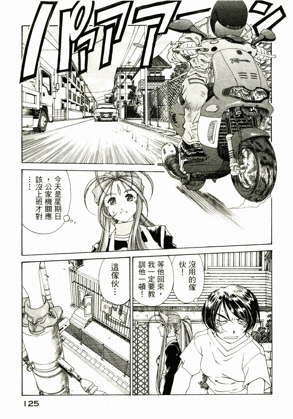 第124页