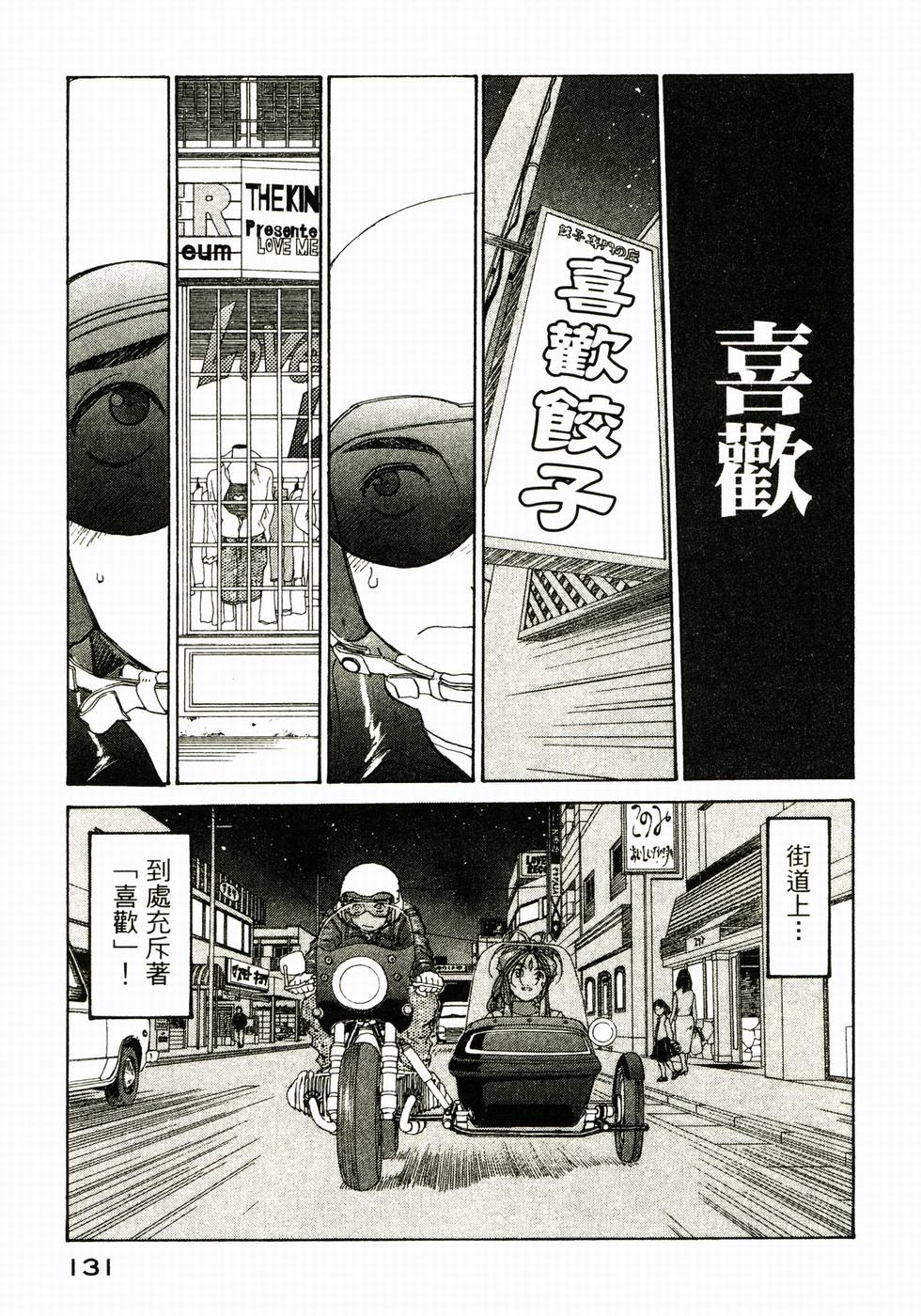 第130页