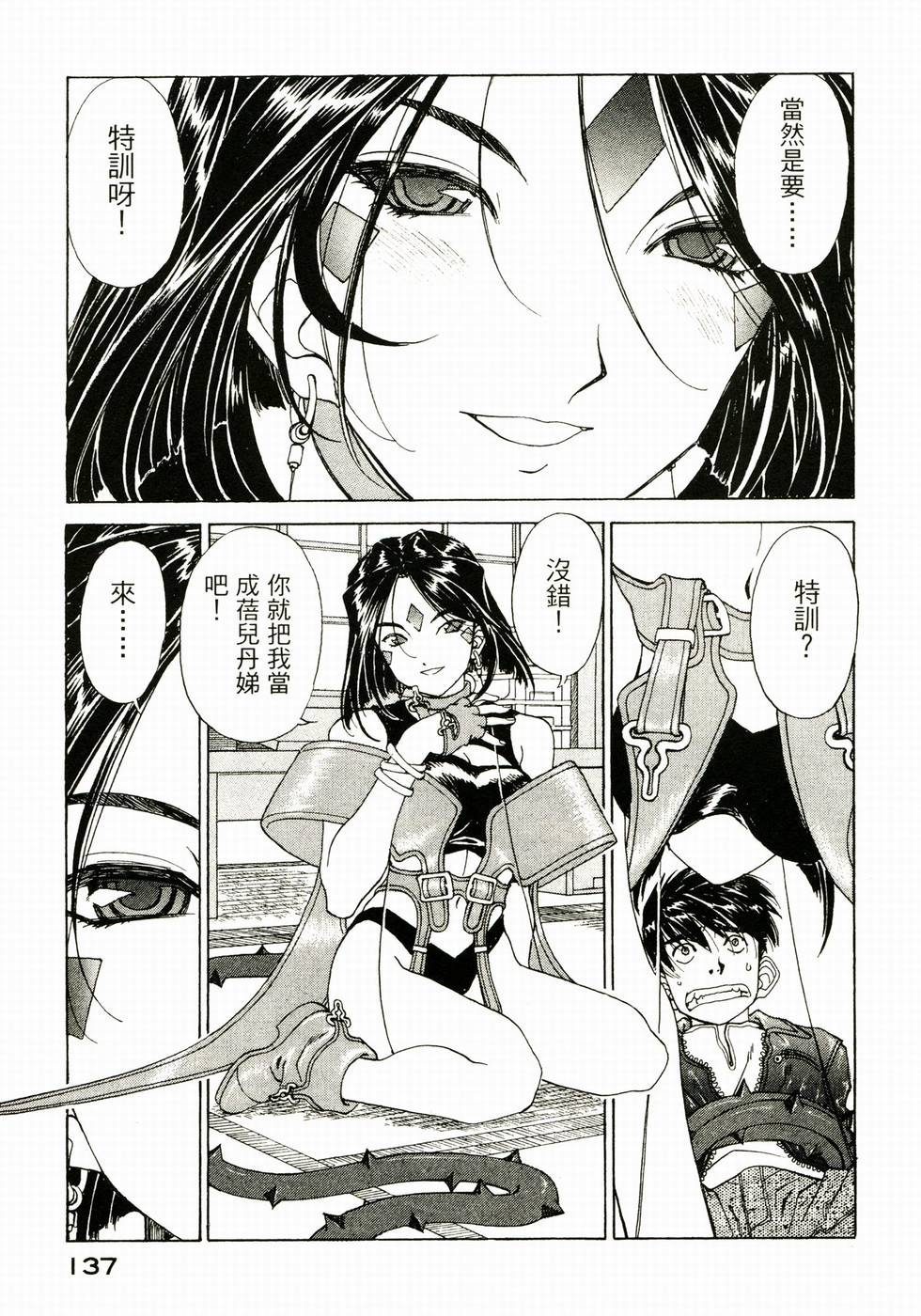 第136页