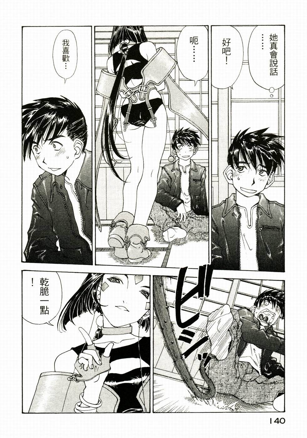 第139页