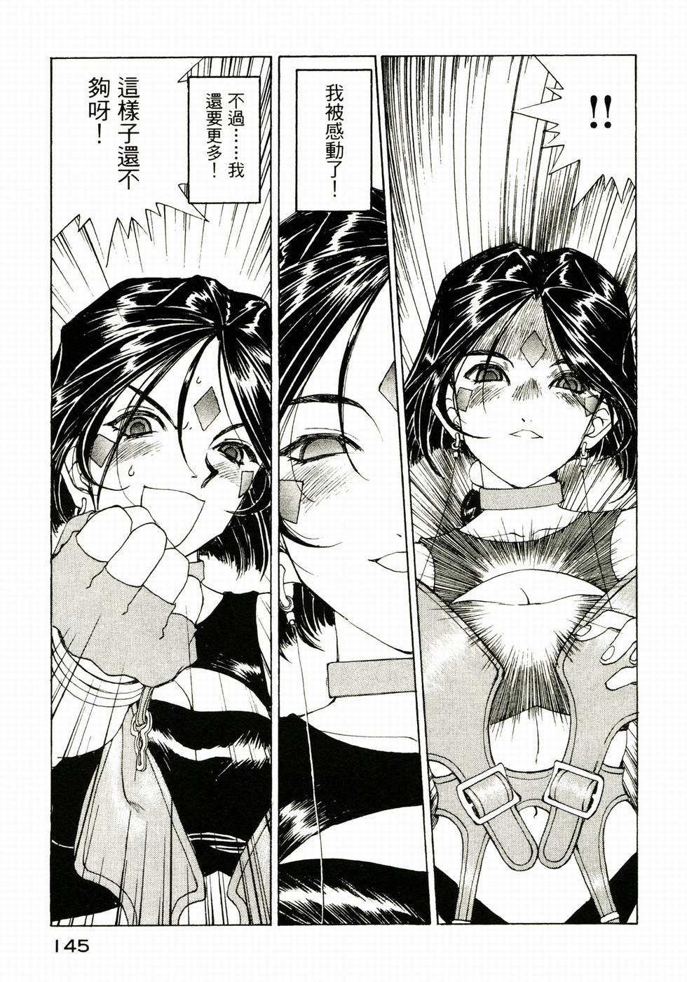 第144页
