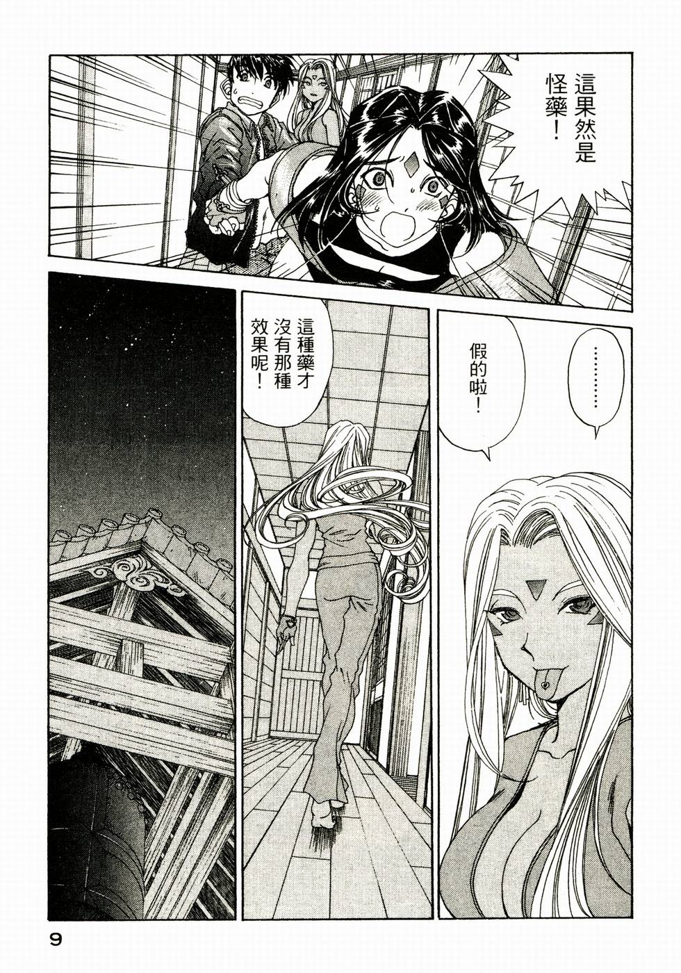第9页