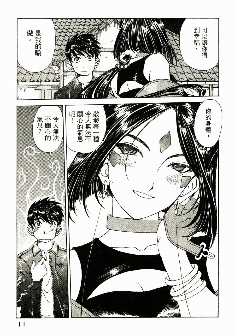 第11页
