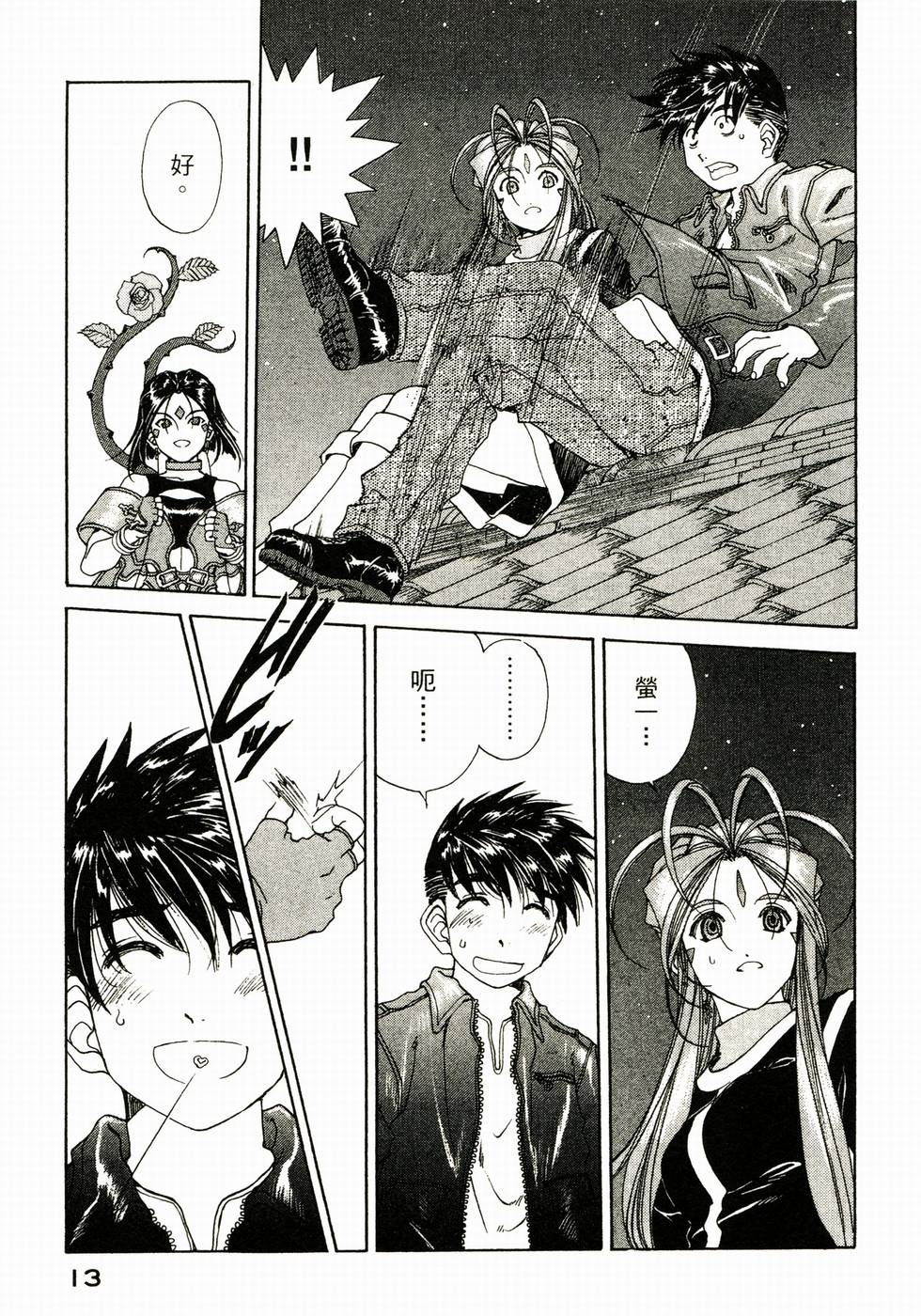 第13页
