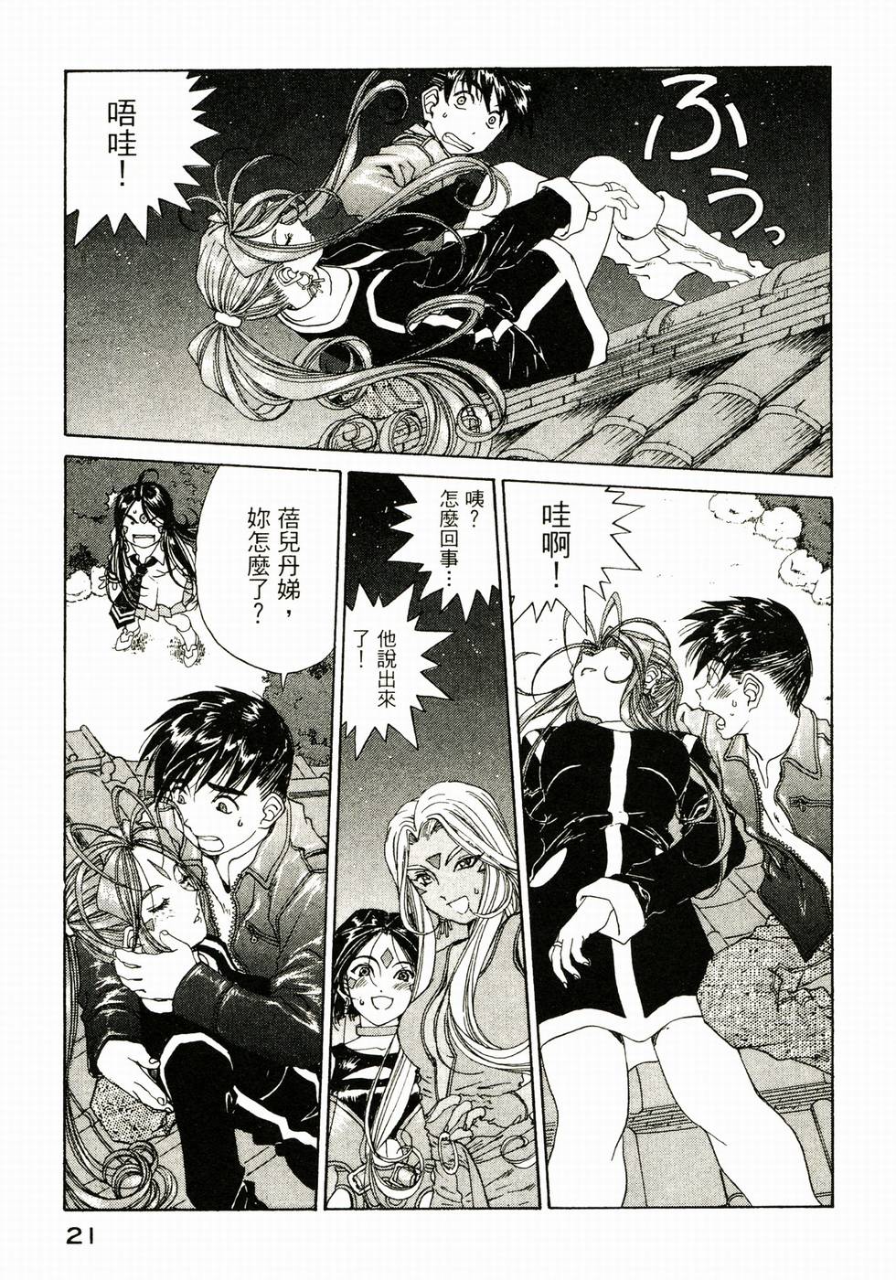 第20页