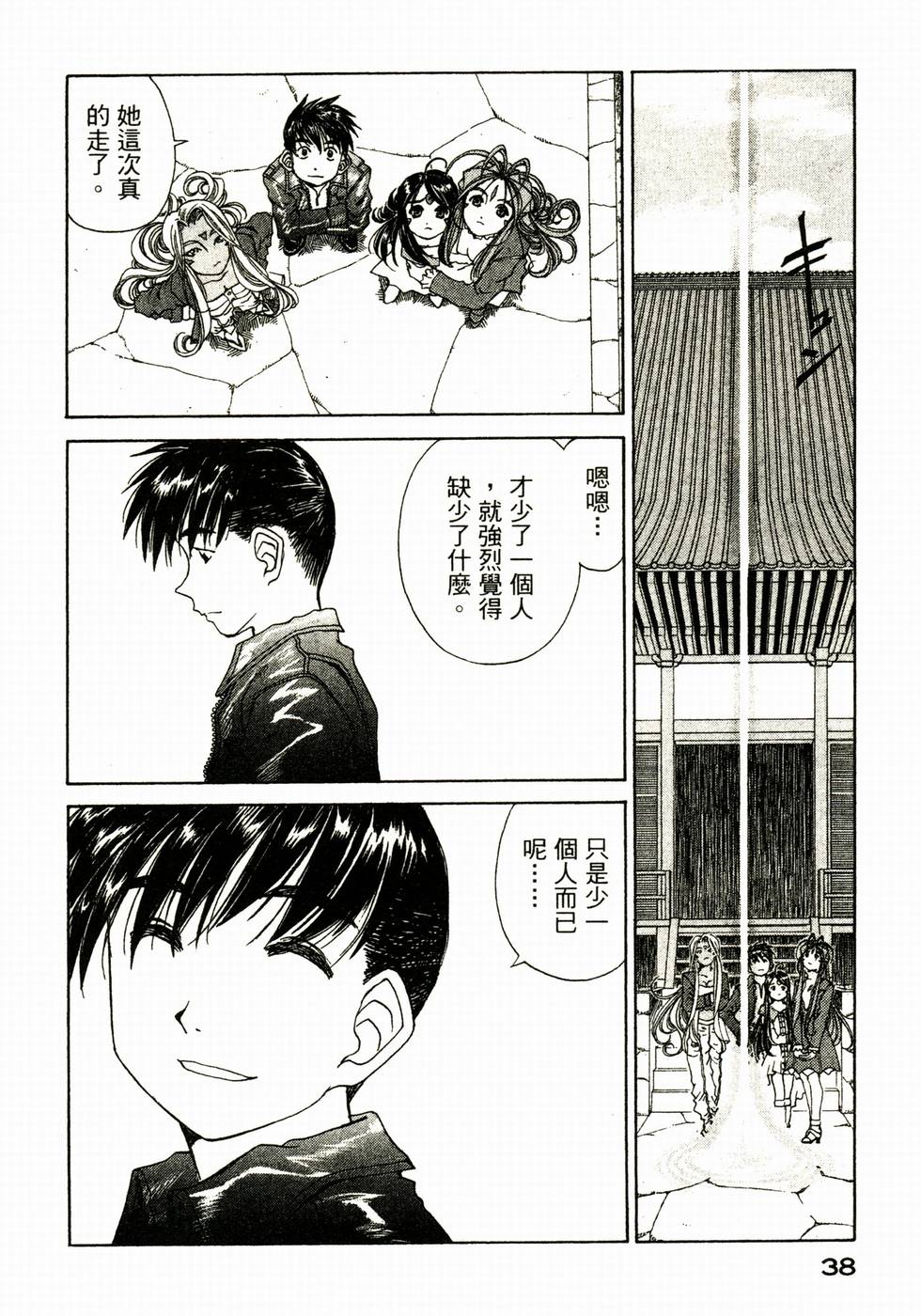 第37页