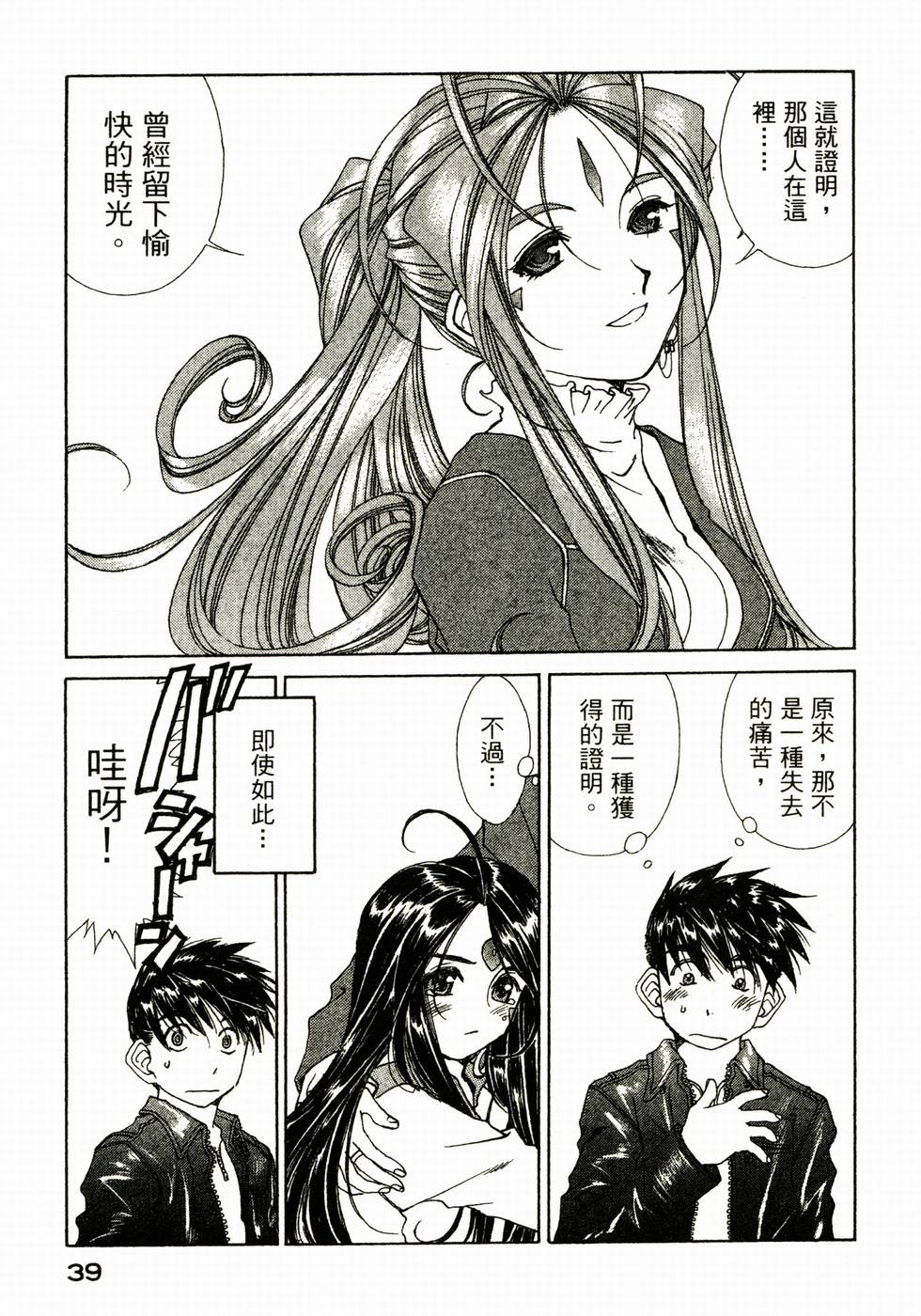 第38页
