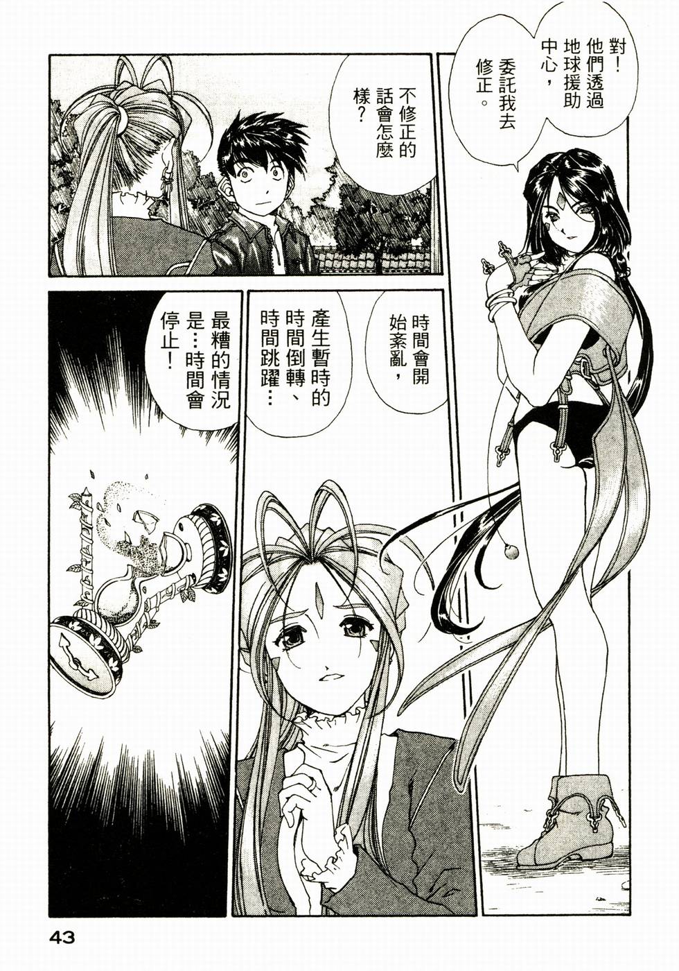 第42页