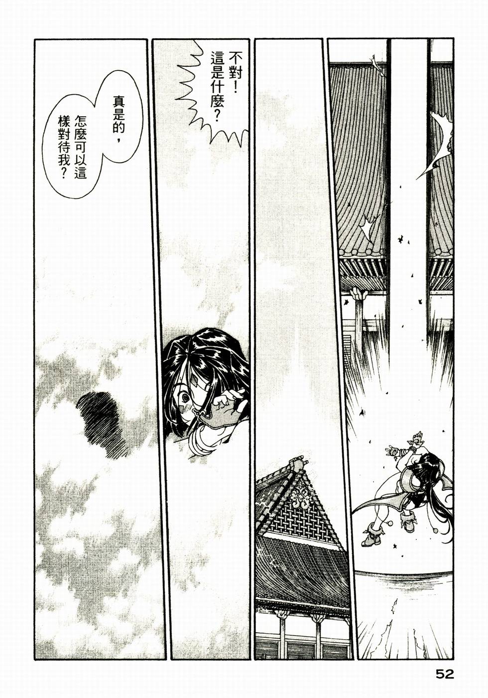 第51页